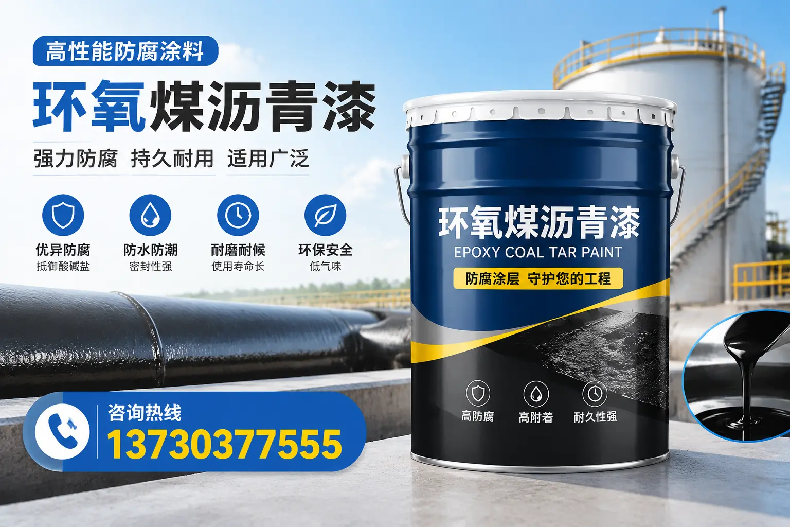 环氧煤沥青漆的耐久性分析,适合宁波的使用场景